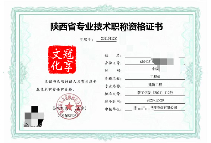 中级建筑