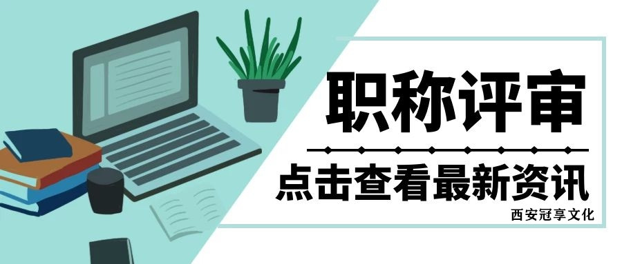 职称5.jpg