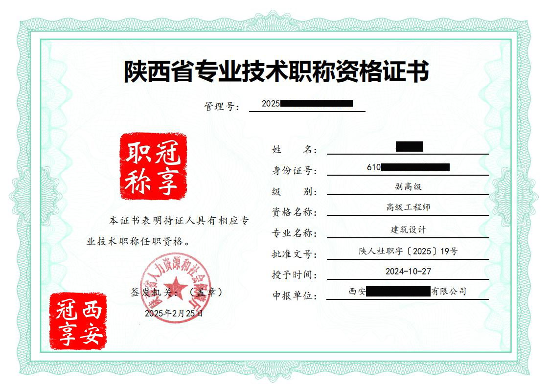 王佐辉  工信厅高级  建筑设计_00 拷贝.jpg