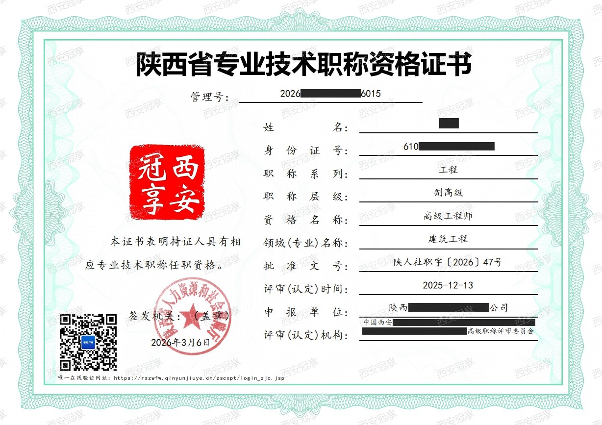 省人才高级.jpg