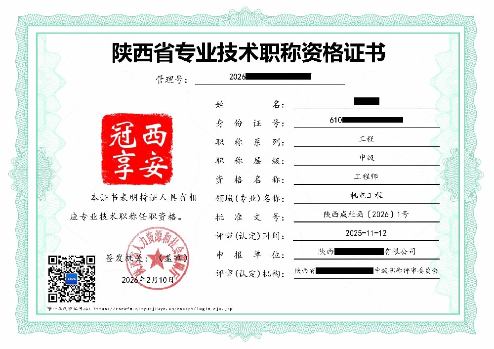西咸新区中级-刘昊晨_01.jpg