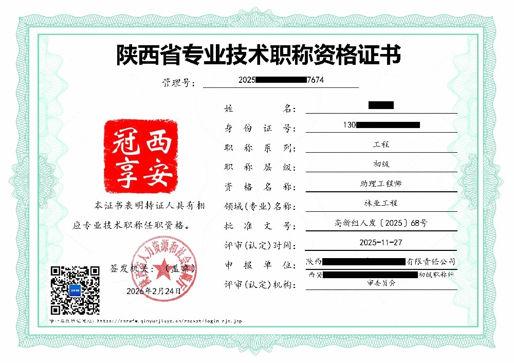 高新助理-刘泽青_01.jpg