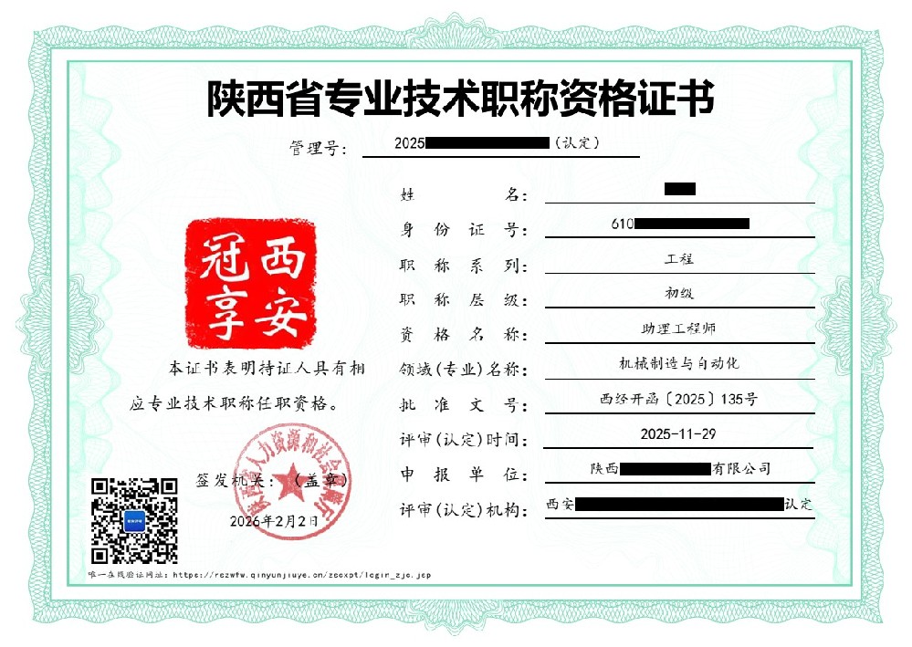 经开区助理-王开.jpg