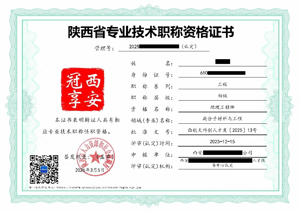助理工程师吕文辉_01.jpg