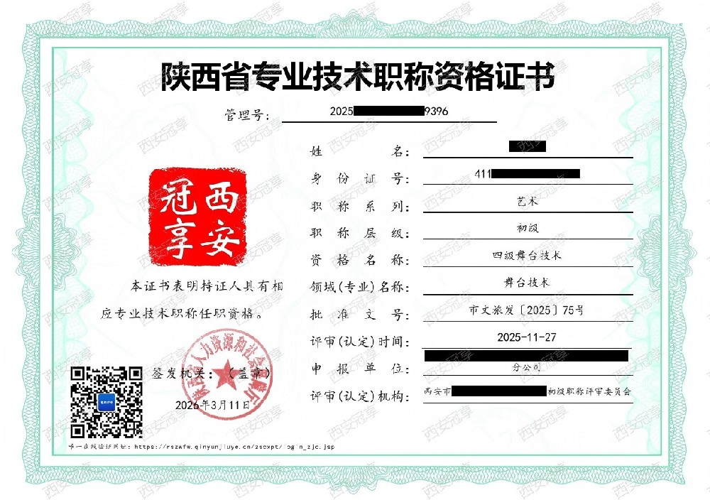 助理 舞台技术